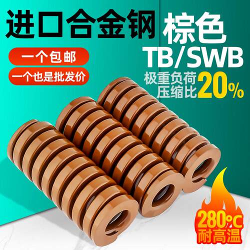 进口模具弹簧棕色TB合金钢扁线矩形压缩弹簧减震高弹耐高温压簧