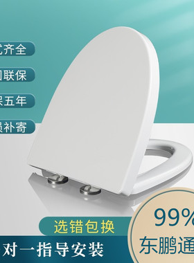 东鹏马桶盖家用缓降坐便器配件老式通用马桶圈U型O形V型加厚盖板