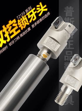 分体式BAP300R400R抗震杆锁牙式铣刀头APMT1135 1604 R0.8螺纹头