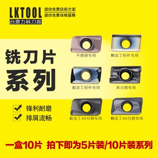 铣刀片数控apmt1135铣刀片硬质合金1204铣刀片apmt1604合金铣刀片