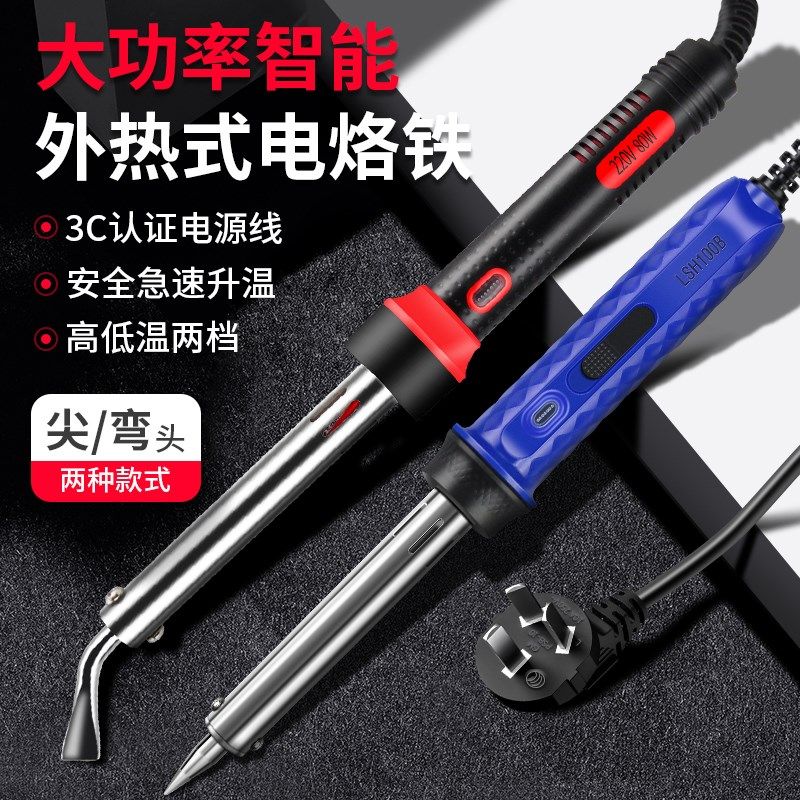 电烙铁家用大功率工业级焊接维修焊锡枪套装多功能电烙笔弯头洛铁,童鞋/婴儿鞋/亲子鞋,儿童棉拖鞋,淘宝优惠券,粉丝福利购,淘宝优惠卷