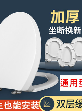 马桶盖通用脲醛加厚马桶盖家用老式厕所板马桶坐圈盖子