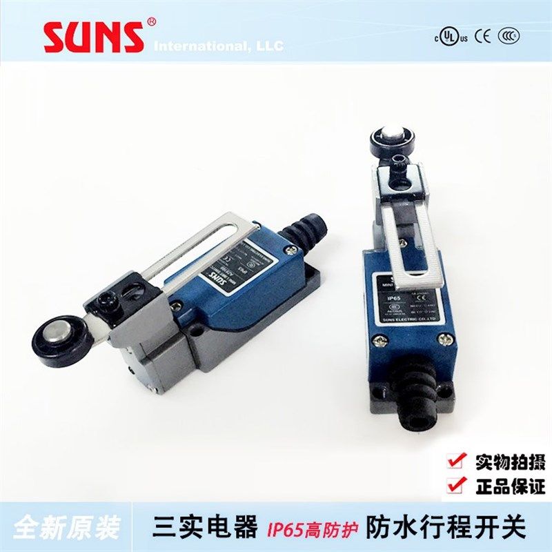 美国原装SUNS三实行程限位开关AZ-8108