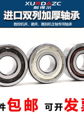 日本进口XUDZ轴承 3006 5006  尺寸:30*55*19双列角接触球轴承