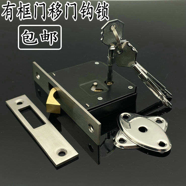瑞恩钩锁移门钩勾锁地锁移门推拉移门锁铝合金门锁