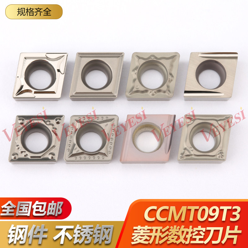 菱形镗孔金属陶瓷数控刀片CCMT09T304-HQ/09T308-FG精车 光洁度高