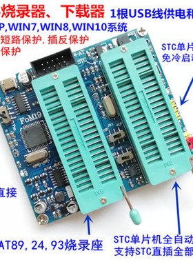 烧录器51单片机编程器STC烧写器AT89C52/C2051/24/93芯片下载器