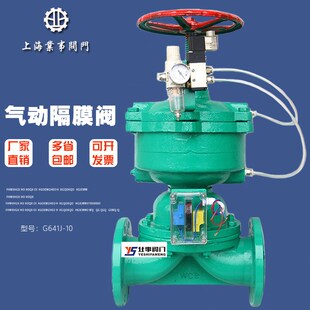 G6B41J 带手动法兰气动衬胶隔膜阀 10C电厂环保污水处理国标常闭式