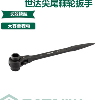 世达正品尖尾棘轮扳手汽机车维修手动工业级双口机轮快扳手47305