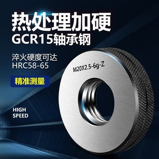 6g公制螺纹环规细牙规外螺纹规螺纹通止规量规内螺纹环规 M100