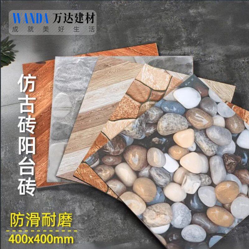仿鹅卵石瓷砖400x400阳台花园厨卫带角花露台室内美式仿实木地砖