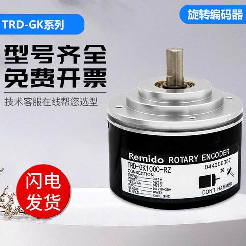 光洋型旋转编码器TRD-GK1