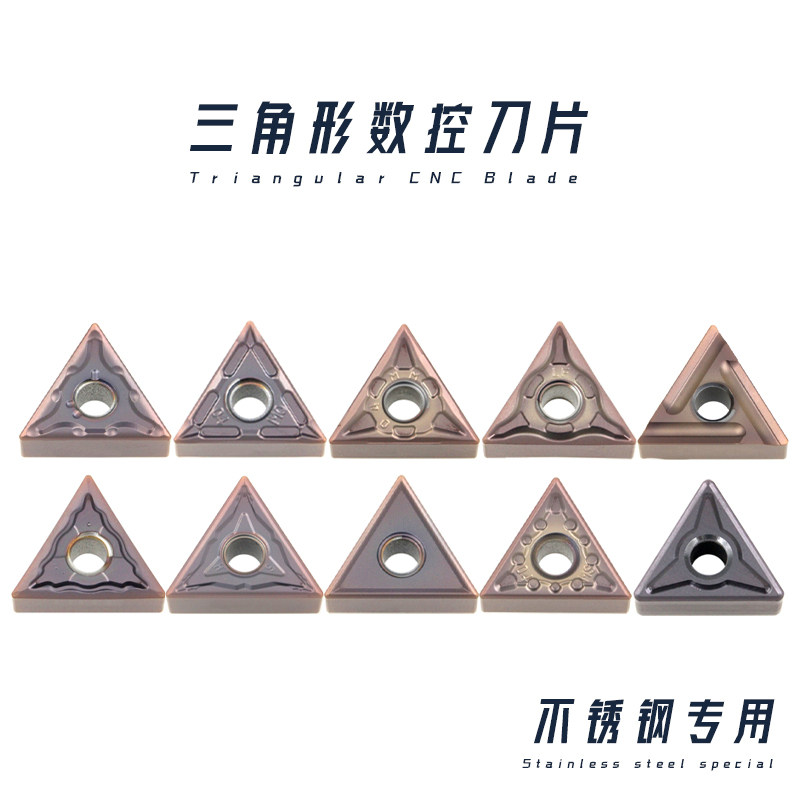 三角不锈钢刀片 TNMG160404/08-MA MQ MS MM MF HA HS EM JMS R-S