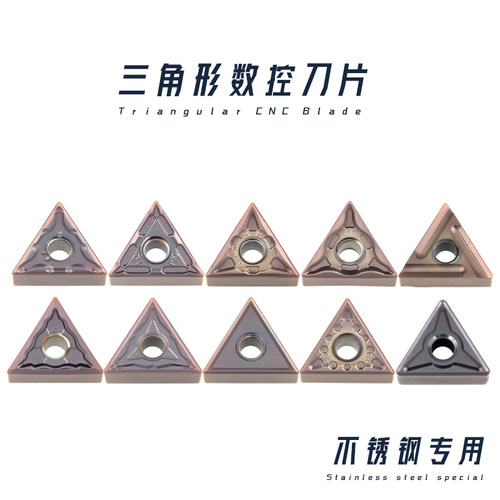 三角不锈钢刀片 TNMG160404/08-MA MQ MS MM MF HA HS EM JMS R-S