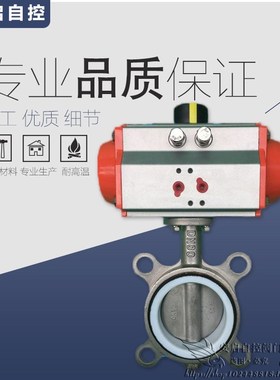 D671X-10P硅胶不锈钢对夹式气动蝶阀DN40-300