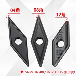K1115加工铸铁 普斯特菱形刀片VNMG160404
