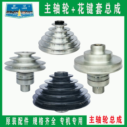 西湖台钻主轴皮带轮花键套总成Z406B-1/Z512/Z4120/Q4113金丰配件