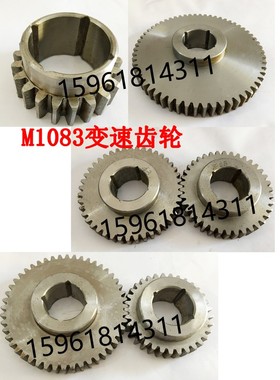 无心磨床配件 M1083交换齿轮 变速齿轮 传动齿轮 险峰机床 4189