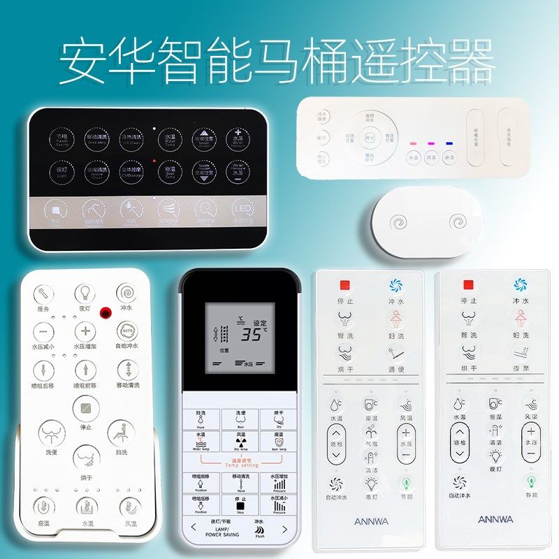 AnnWA安华智能马桶遥控器aB13017座便器s1380遥控器W9配件130078