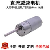 大功率齿轮减速马达JGB37 555长轴DC12V24V大扭力正反转调速电机