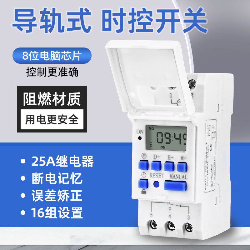 THC15A小型微电脑时控开关电箱导轨式AHC15A电子时间控制器定时器