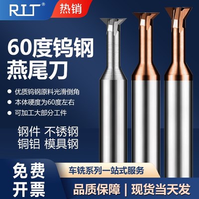 60度钨钢涂层燕尾槽刀30度45度60度钢用铝用倒角刀硬质合金立铣刀