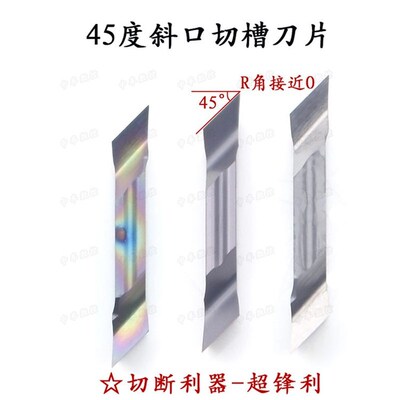 30/45度斜角切断刀片MGMN/MGGN150/200/300/400R/L 薄壁切断槽刀