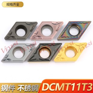 菱形数控刀片DCMT11T304车床钢件不锈钢刀粒DCMT11T308外圆内孔刀