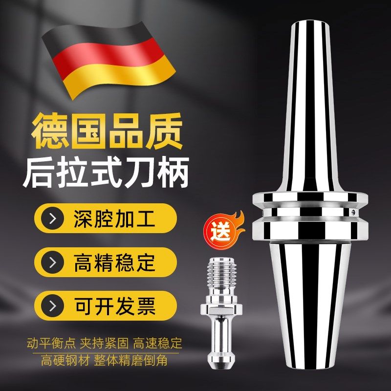 高精度后拉式刀柄BT40/30/50高速抗震深腔加工中心动平衡细长柄,居家布艺,窗帘面料,淘宝优惠券,粉丝福利购,淘宝优惠卷