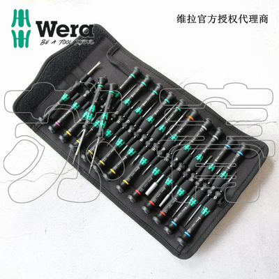 德国wera维拉手机相机钟表维修十/一字精密螺丝刀套装05134000001