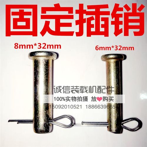 装载机铲车配件多路阀 换挡阀 操纵阀 档杆固定销 开口销 连接销