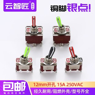 摇臂钮子开关2/3档拨动拨杆彩色扁柄防静电E-TEN2210/9210/9310