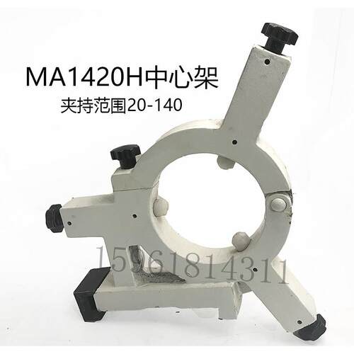 M142013闭式中心架MAH/7