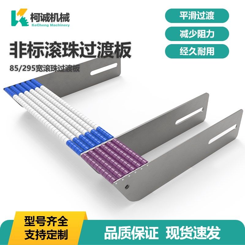 定制滚珠过渡板流水线滚珠板输送机传动带连接POM滚珠过桥过渡,纺织面料/辅料/配套,服装加工设备,淘宝优惠券,粉丝福利购,淘宝优惠卷