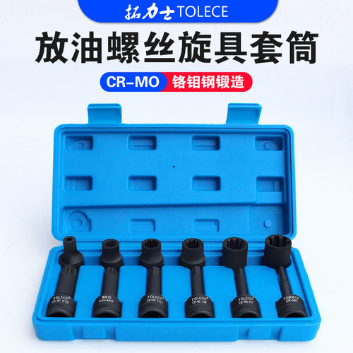 新款途锐奥迪刹车分泵 螺丝套筒卡钳大众批头专用工具7花10角汽修