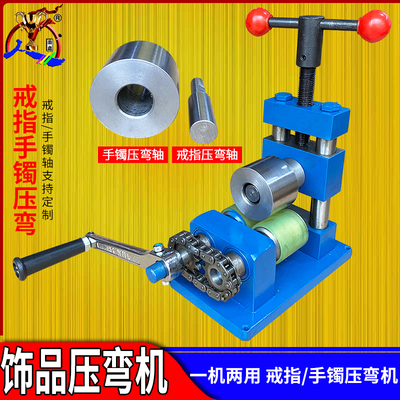 手摇压弯机空心手镯卷圆机卷圈成型机打尾机缩尾凸面金银首饰工具