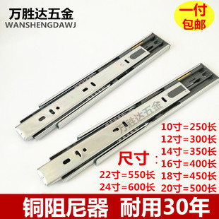 抽屉轨道三节轨道加厚缓冲阻尼橱柜抽屉导轨滑轨跑道五金配件包邮