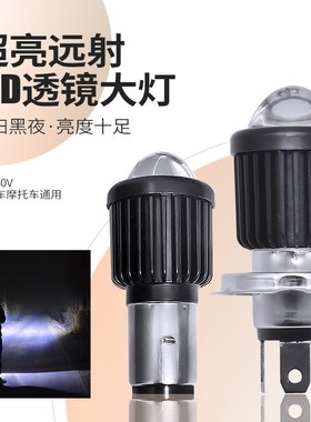 机车LED客厅灯超亮强光双爪三爪透镜内置客厅灯远近光一体H4H6灯