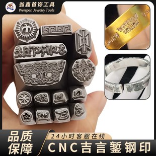 黑金手镯饕餮纹六字真言黄金CNC钢印吉言莲花纳瓦霍錾子回纹錾刀