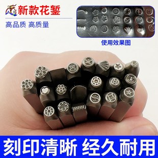 花錾金银首饰刻花工具吉言黄金戒指手镯錾刻刀刻银钢印花作手工敲