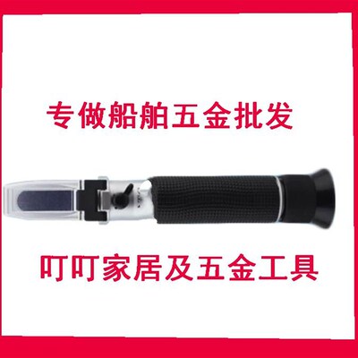 IMPA651345海水浓度计 盐度计651346salinity refractometers船用