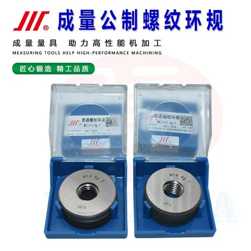 成量原装环规M2-M16 6g-T+Z/公制粗螺纹量规/通止螺纹规/套式内牙