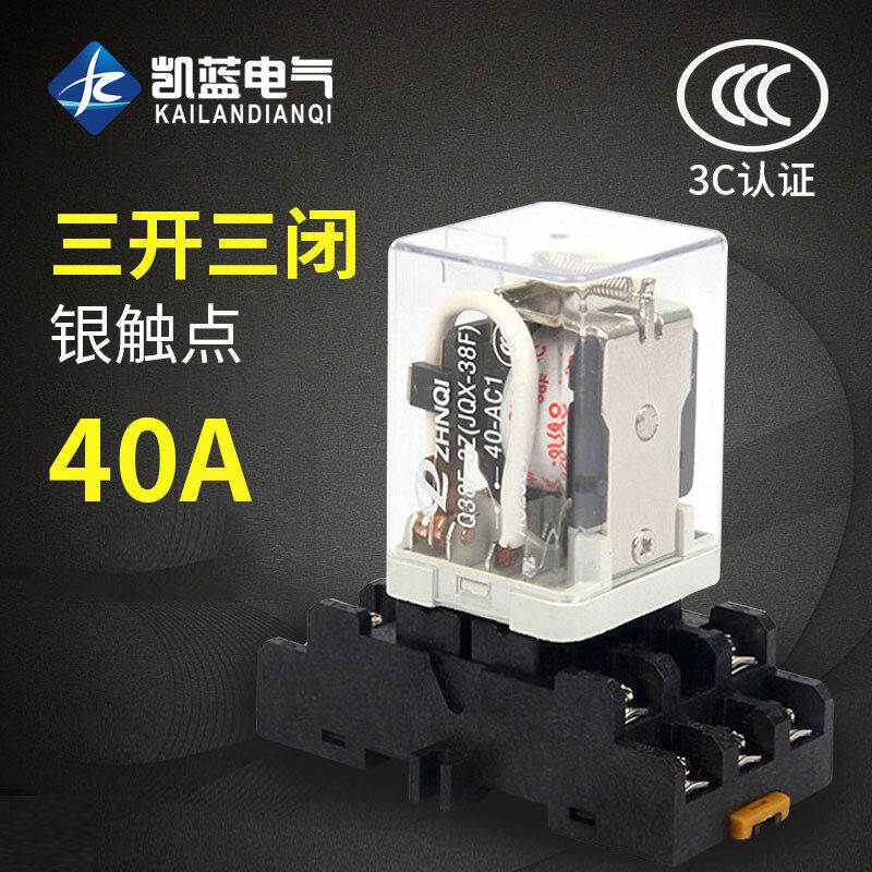 JQX-38F大功率380V大电流40A中间继电器带底座交流220/DC24/12V