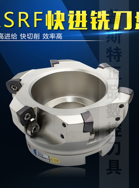 ASRF12/15快进给刀盘适配SDMT120512/150512刀片大进给/高效率