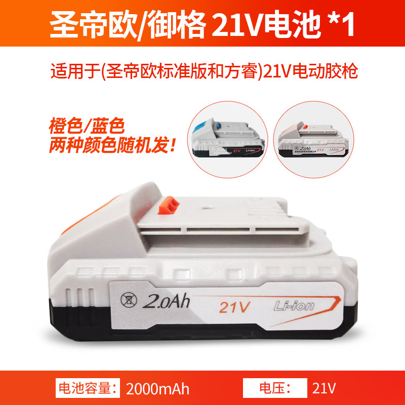 电动打玻璃胶枪专用配件胶嘴12V/21V 数显电池软硬胶活塞推杆胶桶