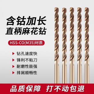 含钴加长麻花钻不锈钢专用m35超长孔长钴钻头钴麻花钻