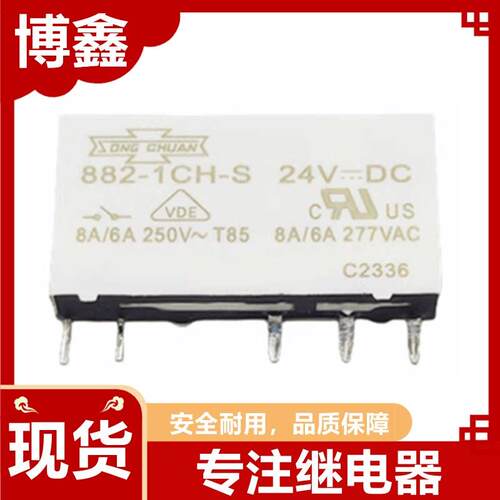 全新882N-1CH-S4VDA5脚
