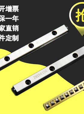 交叉滚子导轨 滚柱导轨 保持架 V2 V3 V4 V6 V9 V12 V15 V18 VR