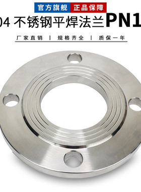 304不锈钢法兰片锻打平焊法兰盘PN16焊接法兰DN15/20/200/300/500