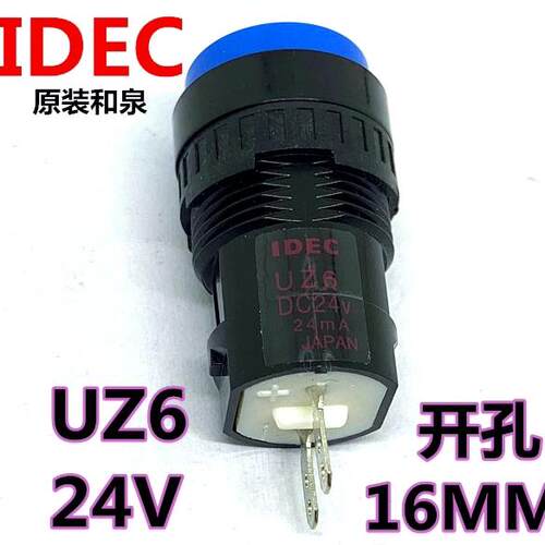 IDEC正品日本和泉UZ6-12